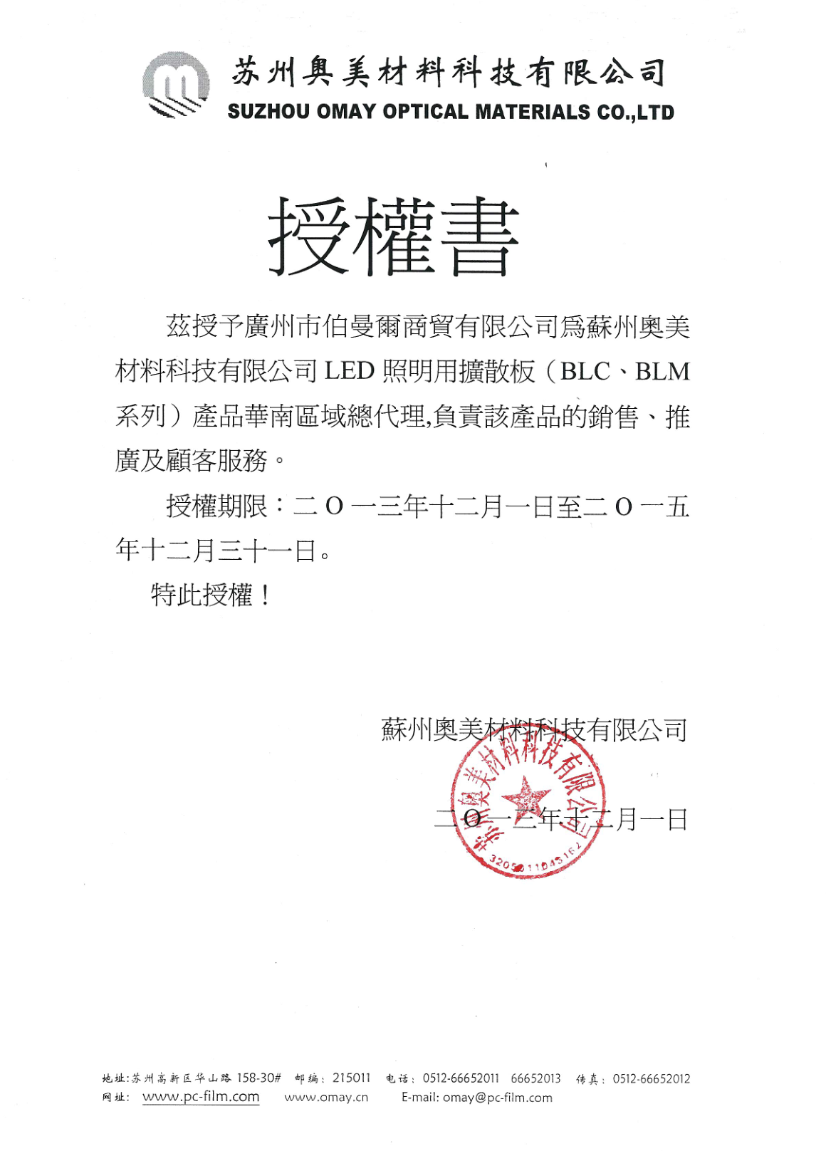 宜春光学膜材